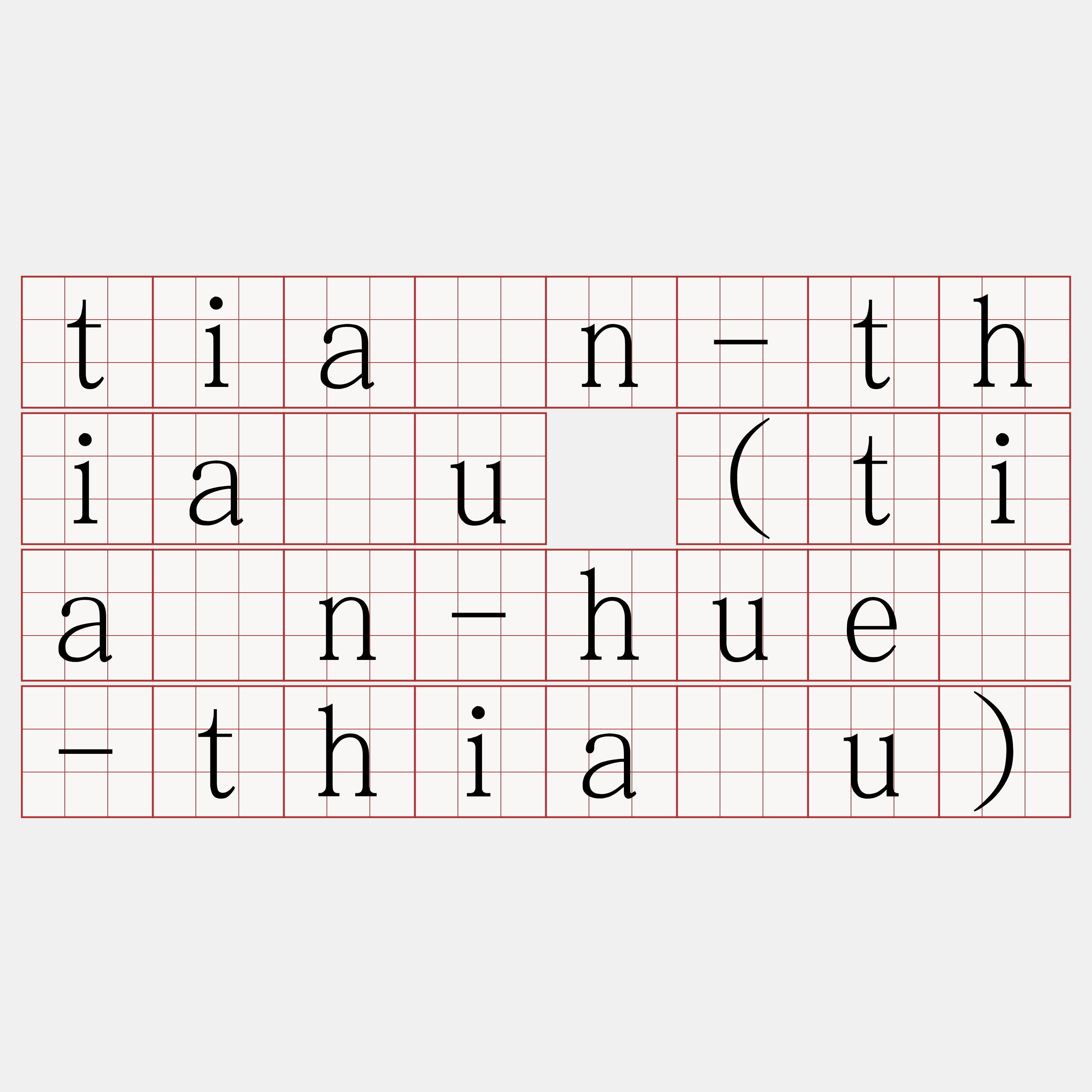 tiān-thiāu (tiān-hué-thiāu)